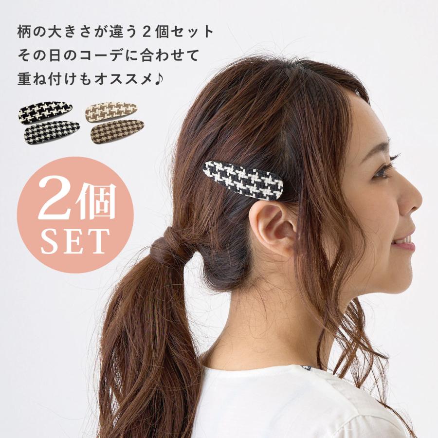 ヘアアクセサリー 千鳥柄 パッチンピン 2個セット 簡単 アレンジ