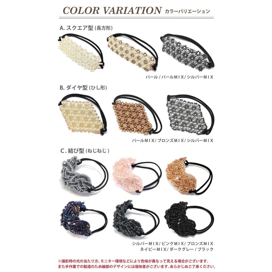 ヘアゴム 3種 えらべる 可愛い モチーフつき パール ビーズ ポニー