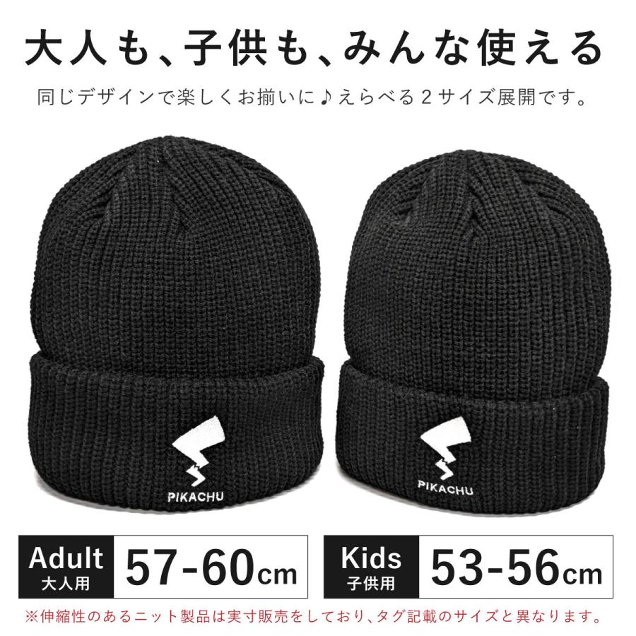 Pokemon（ポケモン） ニット帽【正規品】親子でかぶれる 伸びる メンズ