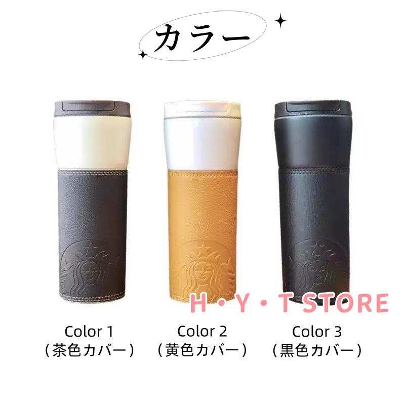 スターバックス ステンレスボトル STARBUCKS COFFEE スタバ ボトル