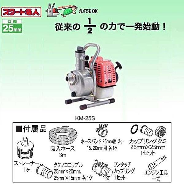 工進（KOSHIN） 【在庫確認商品】工進 ハイデルスポンプ エンジン