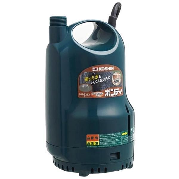 工進（KOSHIN） 簡易汚水用 清水・汚水両用 水中ポンプ ポンディ SM