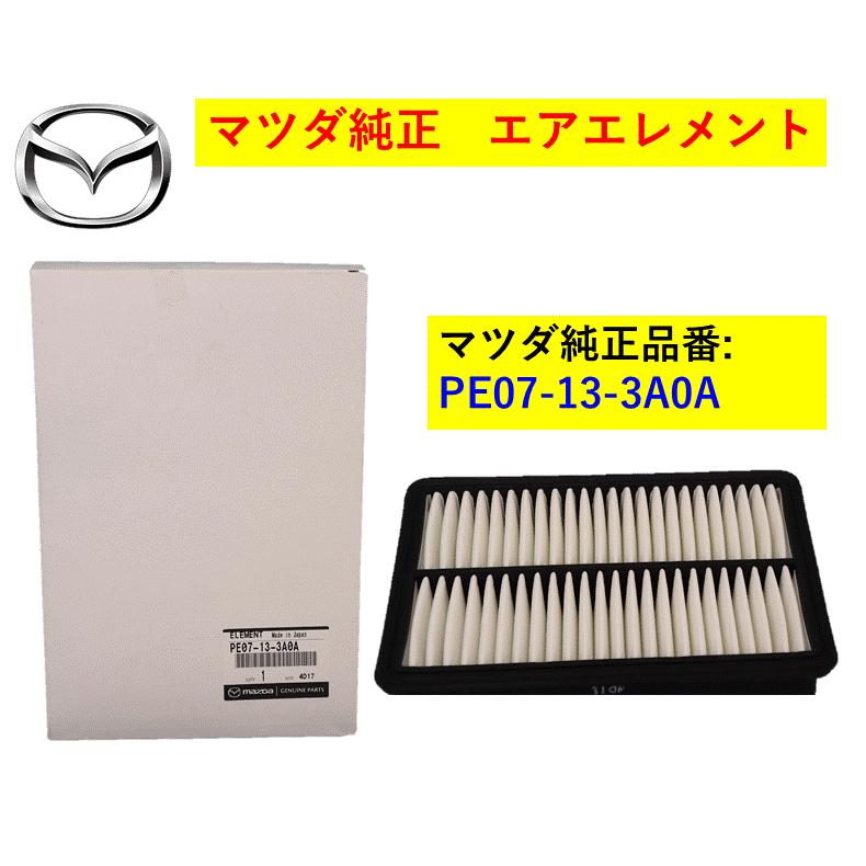 マツダ（Mazda） マツダ純正 エアエレメント CX-8 CX-5 アテンザ