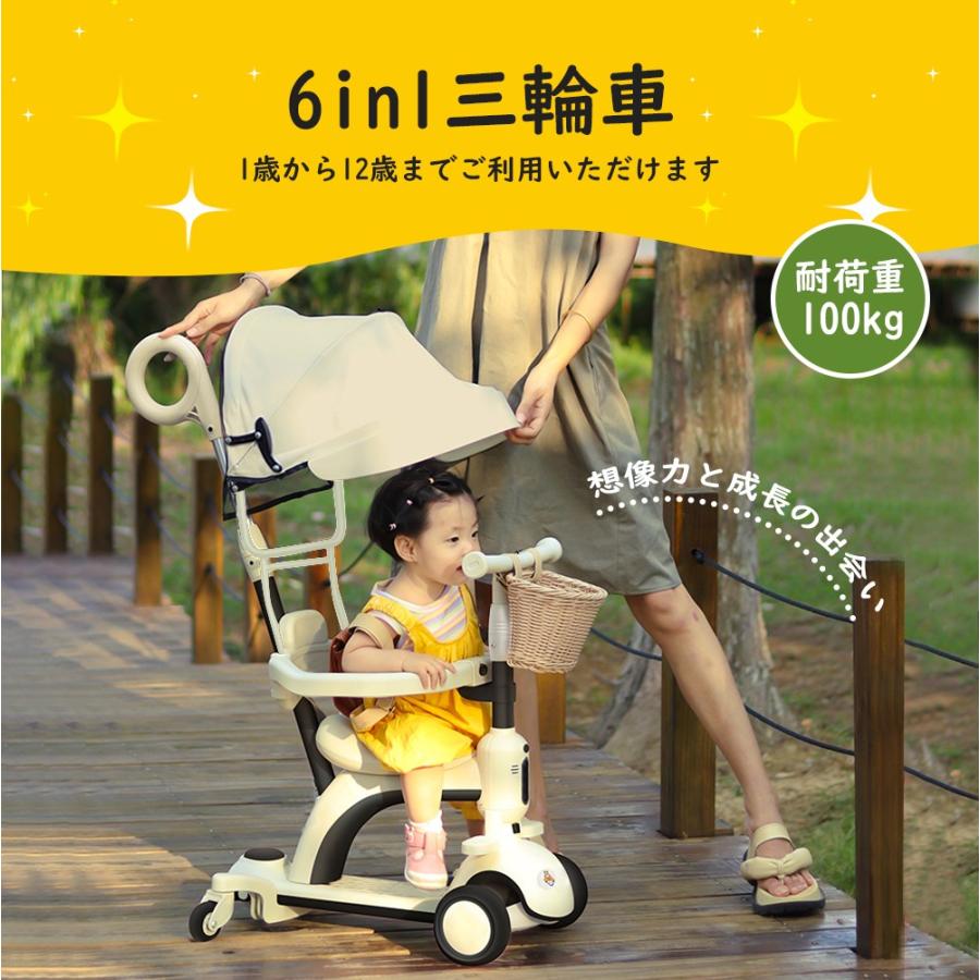 子供用三輪車 折りたたみ 6in1 セーフティーガード キックボード