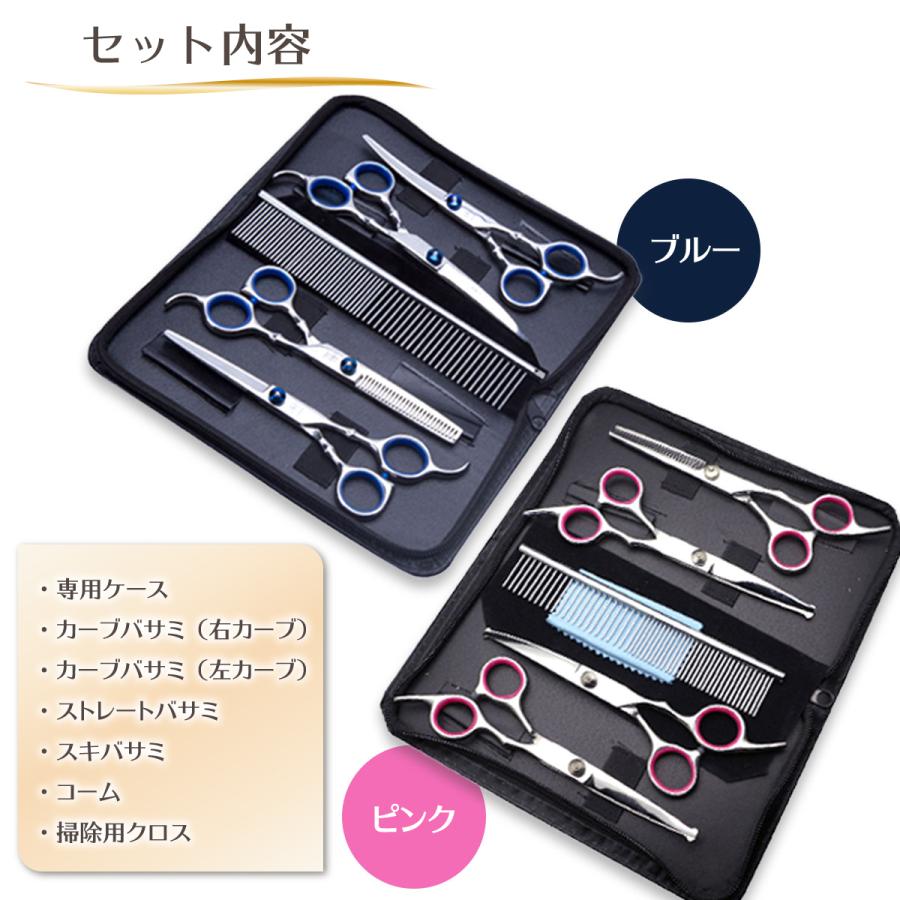 トリミングシザー 犬猫用ハサミ ペット用ハサミ ペット トリミング
