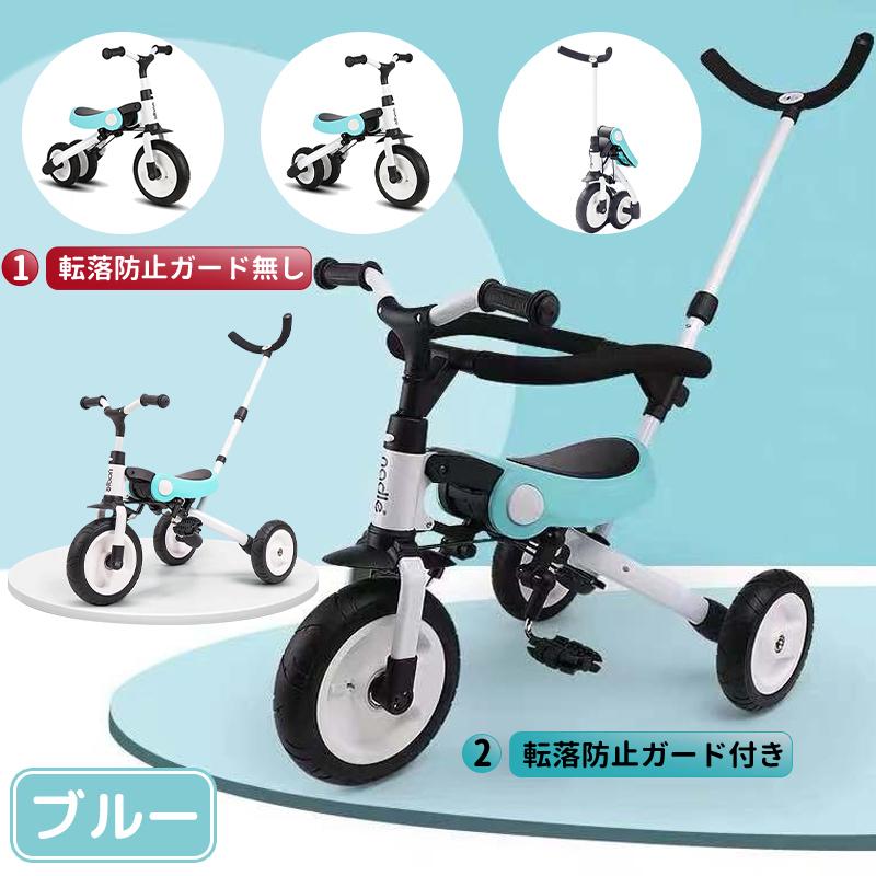 子供三輪車 折りたたみ 5in1 手押し棒付き キッズバイク 室内 子供