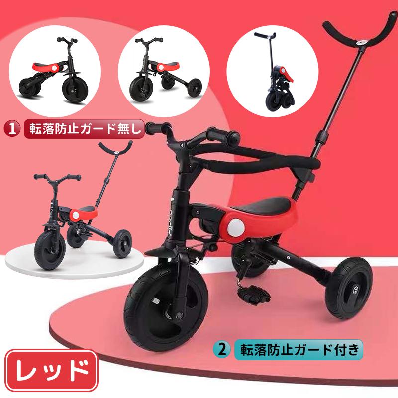 子供三輪車 折りたたみ 5in1 手押し棒付き キッズバイク 室内 子供