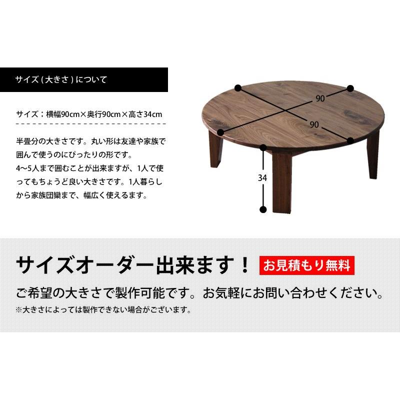 ちゃぶ台 折りたたみ 丸 おしゃれ 無垢材 ウォールナット 北欧