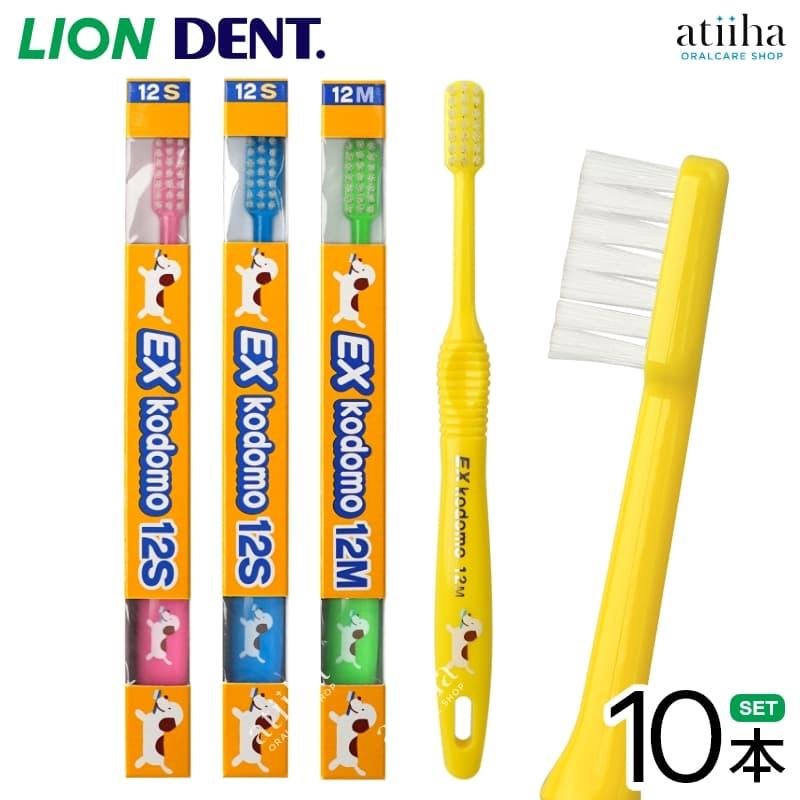 LION（ライオン） こども 子供用歯ブラシ DENT.EX kodomo コドモ 12