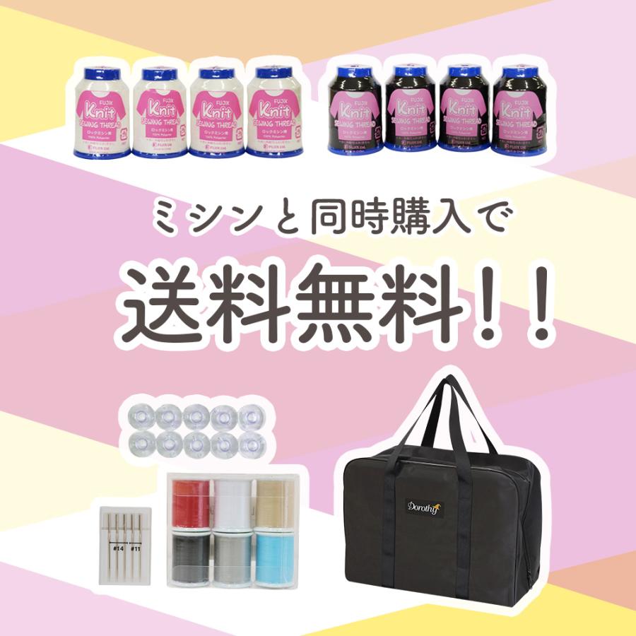 ロックミシン用アタッチメント 5点セット : ミシンのオズ - 通販