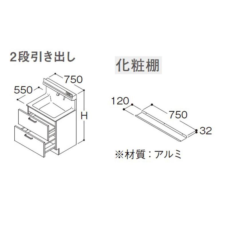 オクターブ（TOTO） TOTO オクターブLite 洗面化粧台本体 間口750mm