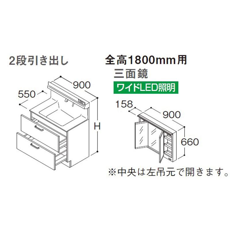 オクターブ（TOTO） TOTO オクターブLite 洗面化粧台本体 間口900mm