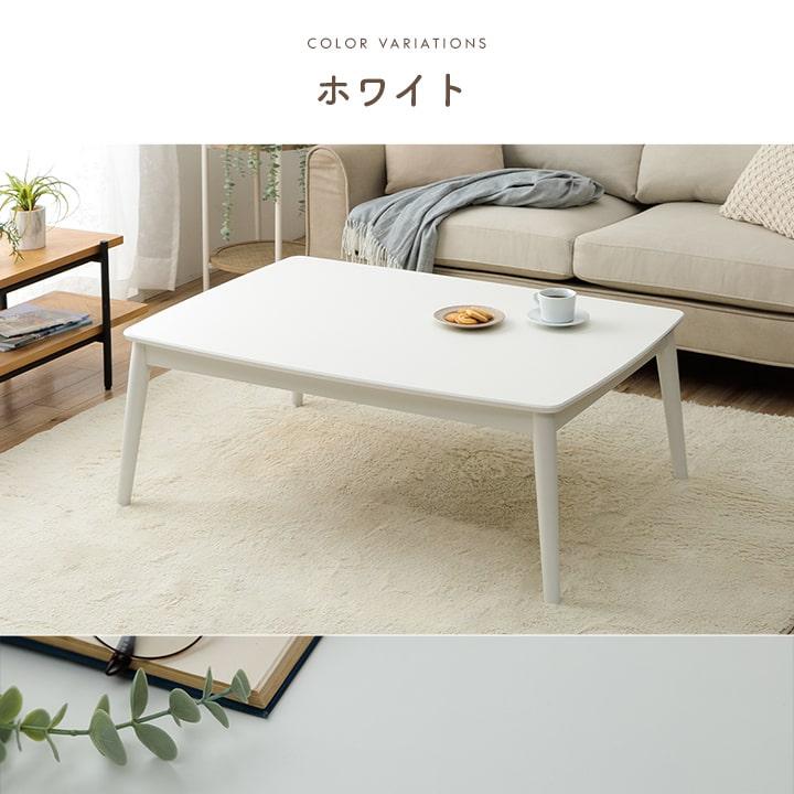 こたつ セット 長方形 こたつテーブルセット ベース掛台2点セット 75