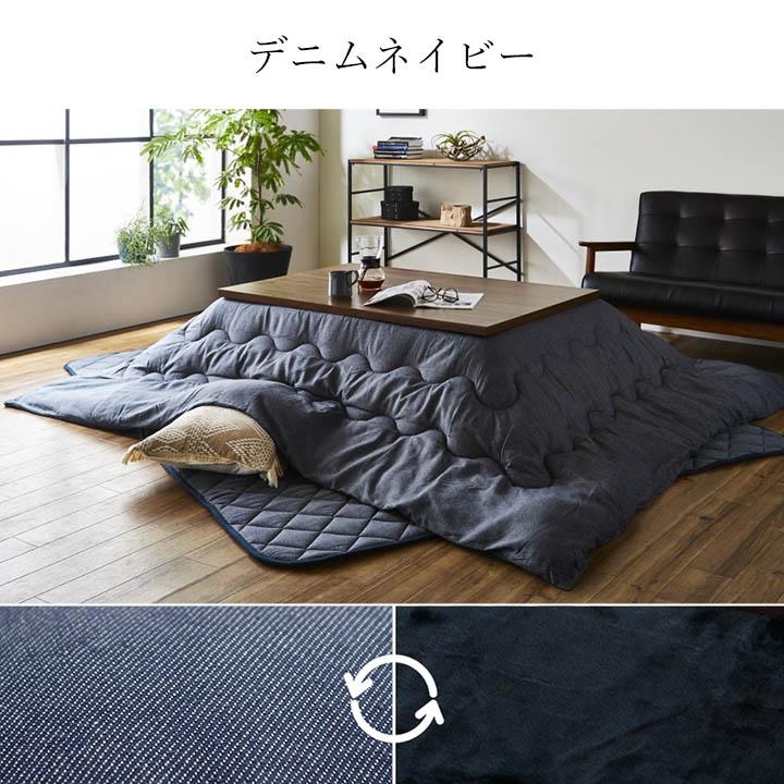 こたつ布団 長方形 選べるこたつ布団2点セット 先染めこたつ 掛敷布団2