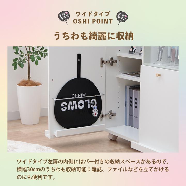 推し活グッズ 収納棚 棚 収納 おしゃれ オシスキ 幅65 ラック 本棚