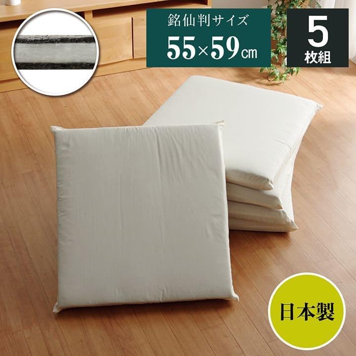 イケヒコ ヌード座布団 座布団 5枚組 セット 日本製 洗える 三層タイプ