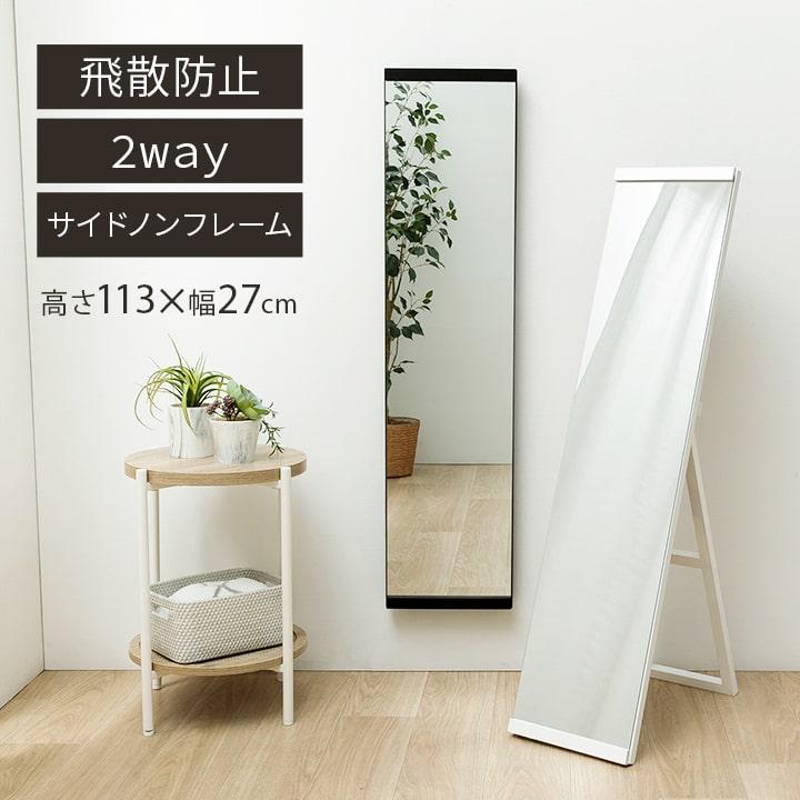 鏡 壁掛け スタンドミラー 姿見鏡 コンパクト ミラー 軽量 飛散防止