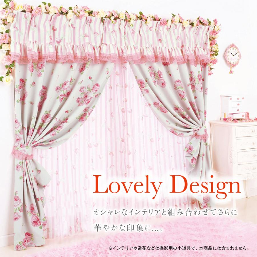 遮光カーテン 100×185 4枚組 Sweet ローズ 2級遮光 カーテン と レース