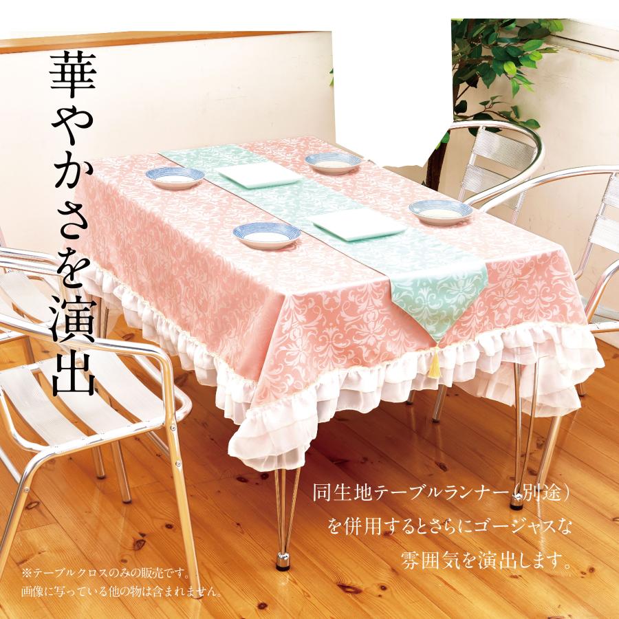ゴージャス カチオン ジャカード テーブルクロス マルチカバー 145×180