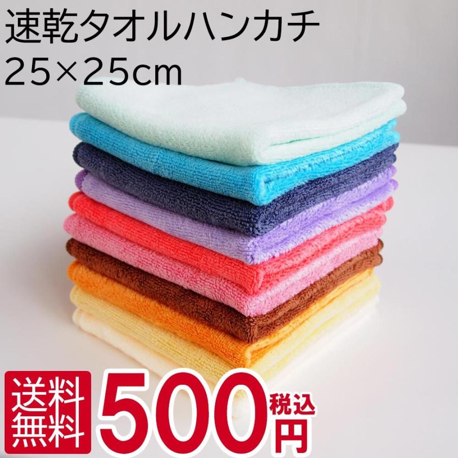 imaa（アイマ） 速乾タオルハンカチ ハンドタオル 25cm×25cm 全10色
