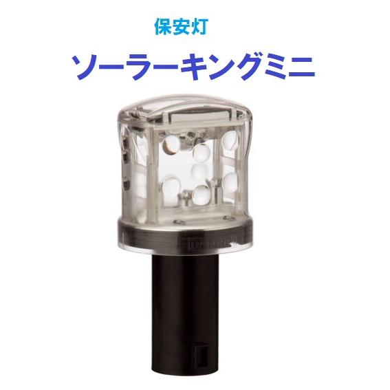LED工事灯 ソーラーキングミニ DSK-40 ダンレックス 点滅灯 : 今戸屋