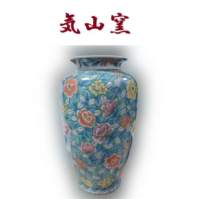 気山窯 陶器 花模様 : 今戸屋建材ヤフー店 - 通販 - Yahoo!ショッピング