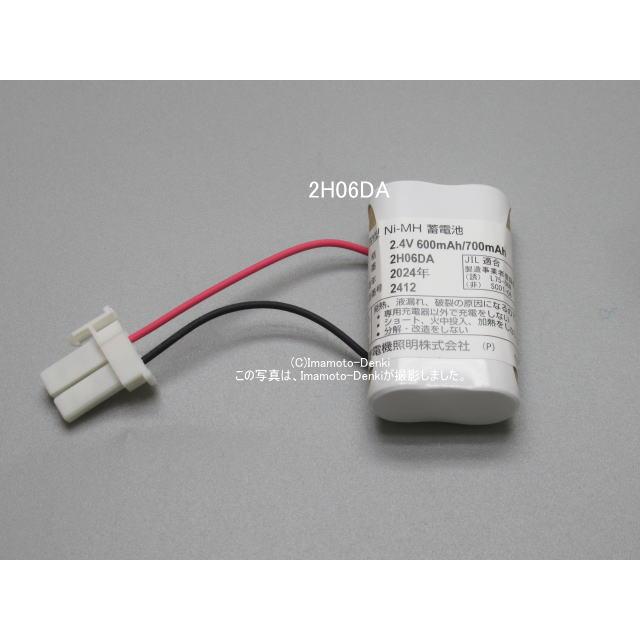 三菱電機（MITSUBISHI ELECTRIC） 2H06DA｜純正・新品｜交換用電池