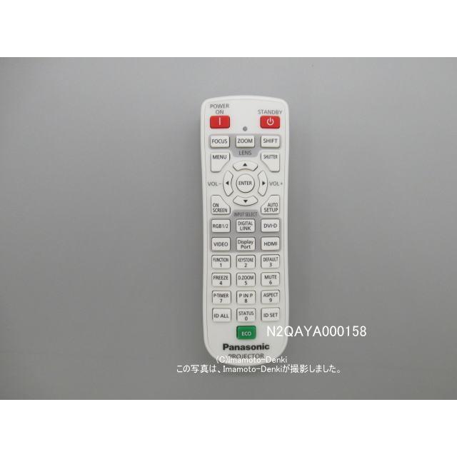 Panasonic（パナソニック） N2QAYA000105代替N2QAYA000158｜純正・新品