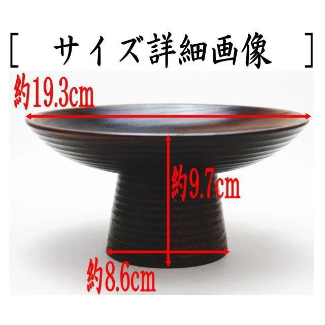 茶道具 菓子器 干菓子器 高杯 摺漆塗り 碌々斎好写し 摺漆塗 碌々斎好