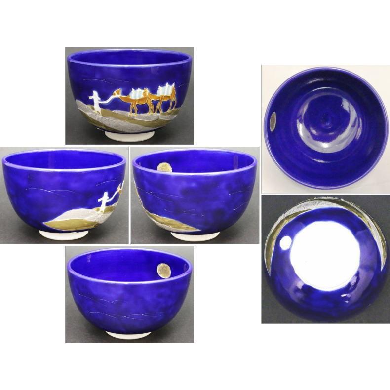 茶道具 抹茶茶碗 瑠璃釉 シルクロード 加藤広明作 茶道 : 茶道具いまや