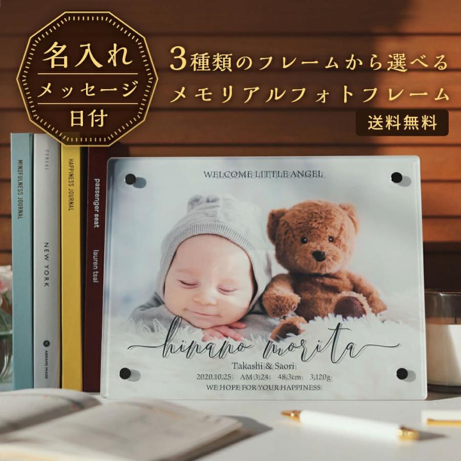 フォトフレーム 名入れ 日付やメッセージも入れられる オシャレ