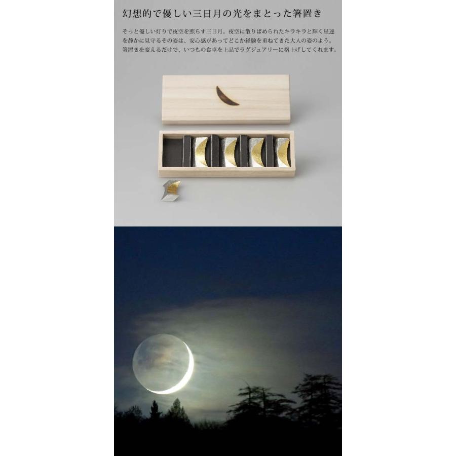 能作 箸置 「月」 5ヶ入 金箔 錫 100% 日本製 : インポートファン