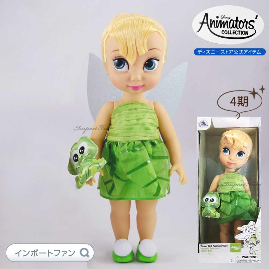 Disney（ディズニー） アニメーターズ コレクション ドール 4期