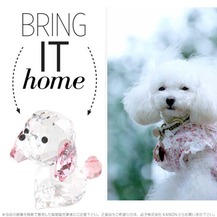 SWAROVSKI（スワロフスキー） パピー 子犬 ロージー プードル 5063331