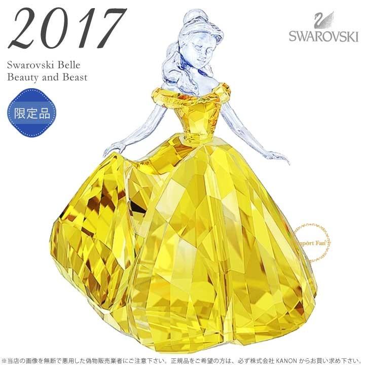 SWAROVSKI（スワロフスキー） ベル 2017年度限定生産品 美女と野獣