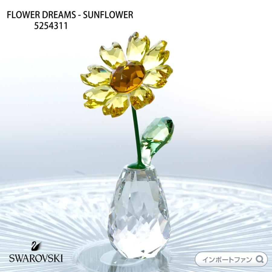 SWAROVSKI（スワロフスキー） サンフラワー ヒマワリ 花 5254311