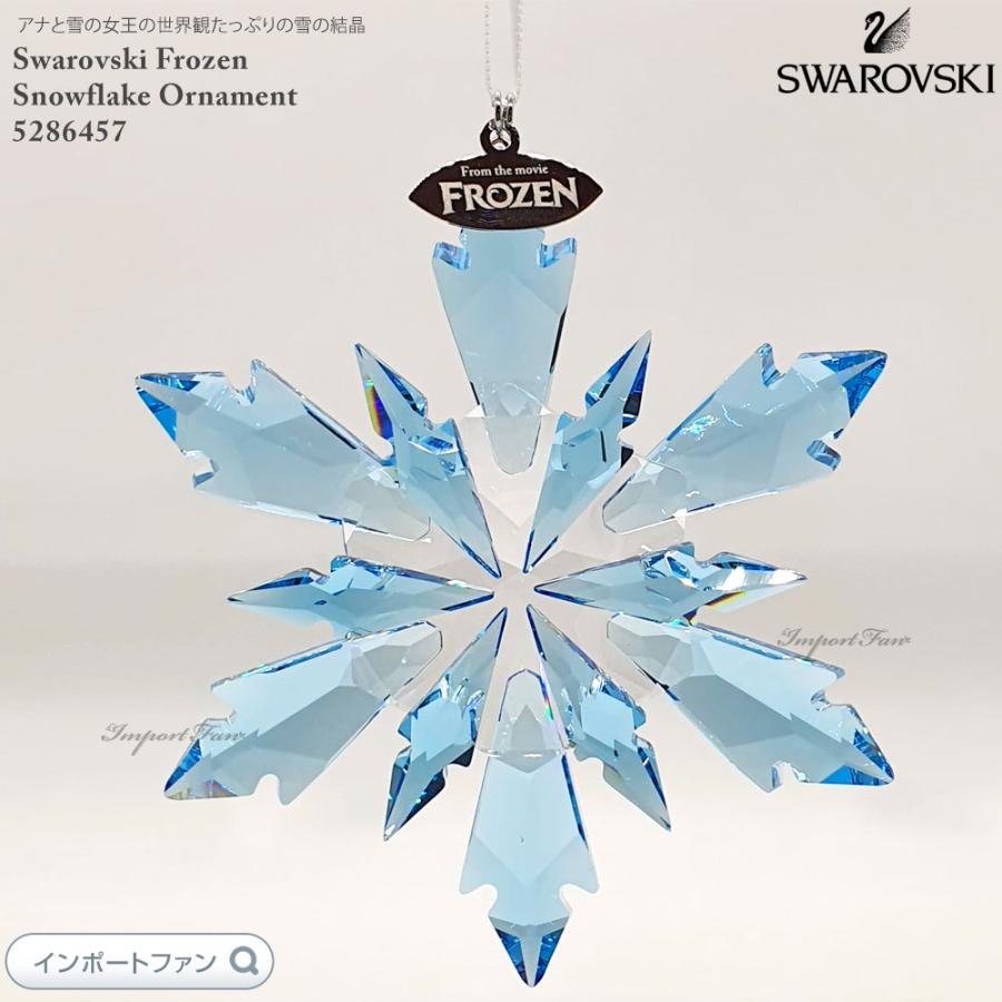 SWAROVSKI（スワロフスキー） アナと雪の女王 スノーフレイク