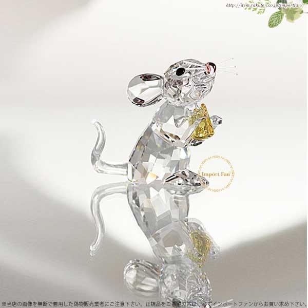 SWAROVSKI（スワロフスキー） ネズミ チーズ 5004691 Swarovski Mouse