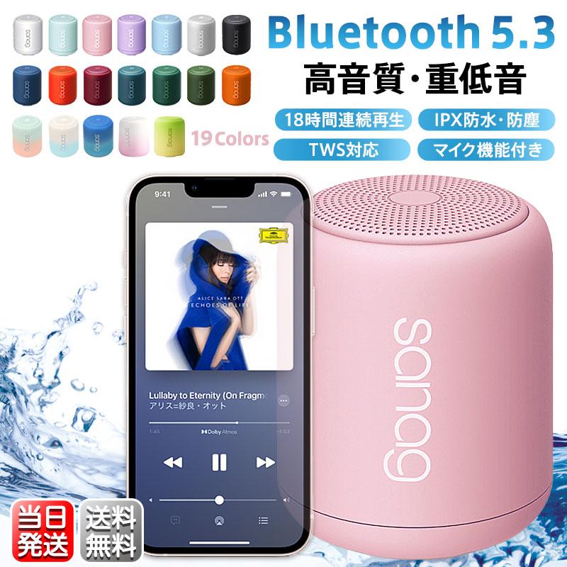 最大P10倍】 スピーカー ワイヤレス Bluetooth5.3 18時間再生