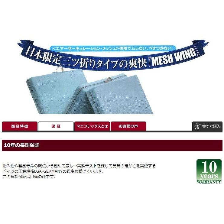 magniflex（マニフレックス） メッシュウィング クイーン サイズ （代