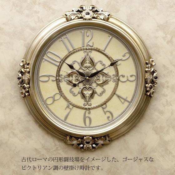 壁掛け時計 アンティーク 大型 ビクトリアン調 おしゃれ 上品 ゴールド