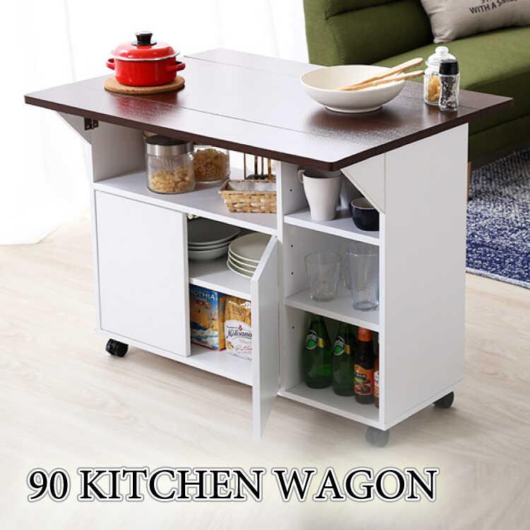 キッチンワゴン キャスター付き 伸長 伸縮 バタフライ天板 幅90