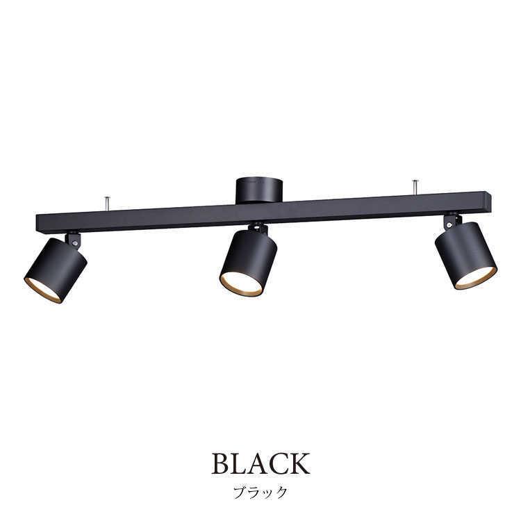 スポットライト シーリングライト LED内蔵 3灯 シンプル 調色 可動