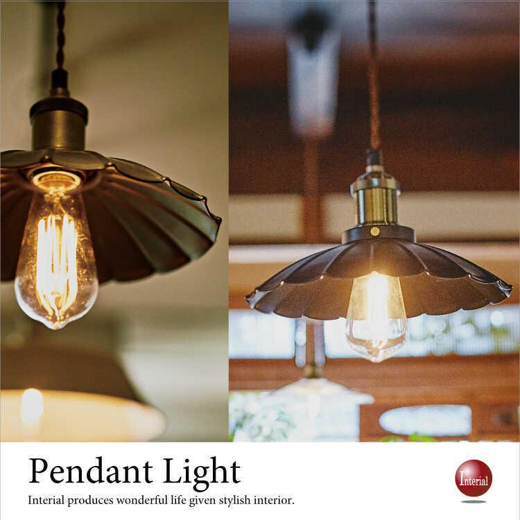 ペンダントライト レトロ 黒 かわいい 和モダン 傘 アンティーク