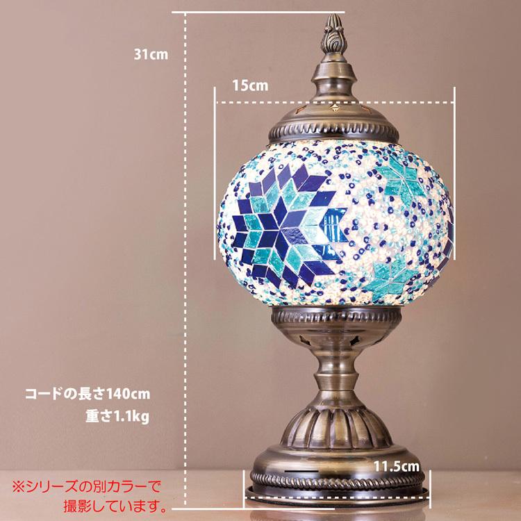 テーブルランプ モザイクランプ 照明 おしゃれ LED電球付き トルコ