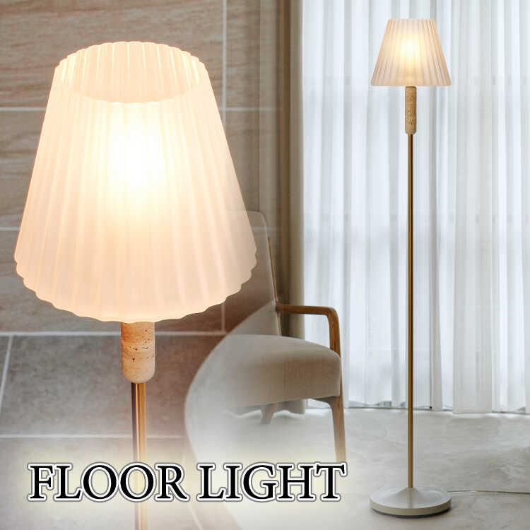 フロアライト おしゃれ 北欧 スタンドライト led電球 ガラスシェード