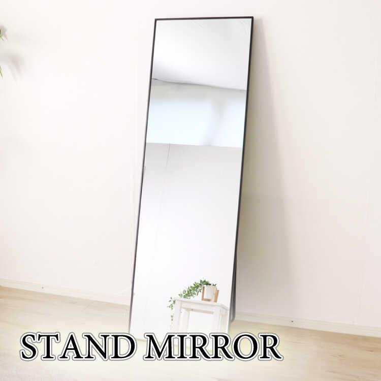 全身鏡 スタンドミラー オシャレ モダン 黒 幅50cm 高さ160cm