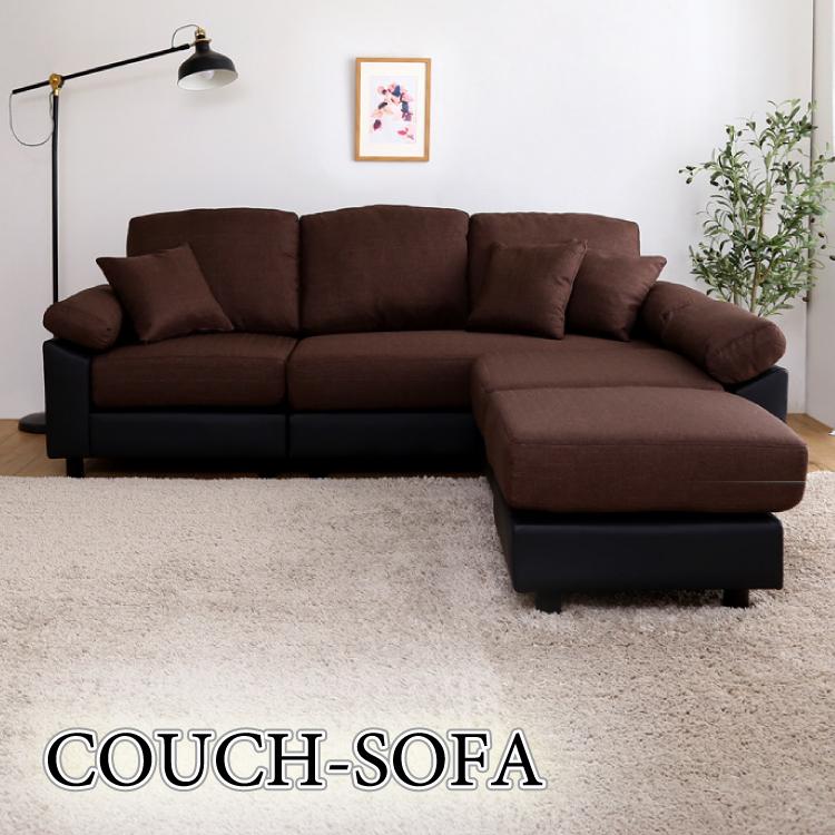 ソファー カウチ 幅197 布製 ブラウン カバーリング L字 3人掛け用