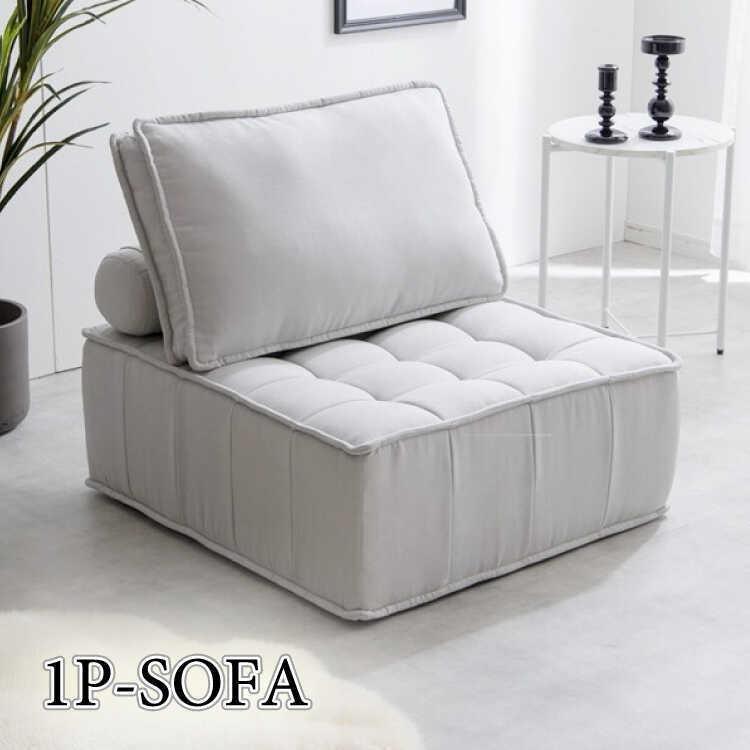 ソファー 一人掛け グレー ゆったり お洒落 モダン 高級 完成品 ホテル