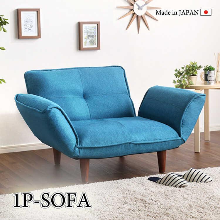 DOMENICA 1人掛けソファ ダークブルー・オリーブグリーン 2脚セット